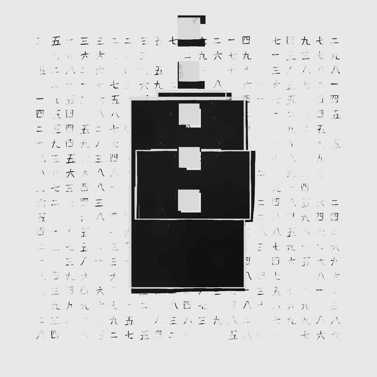off-meta #204, a wall of kanji behind a stack of blocks